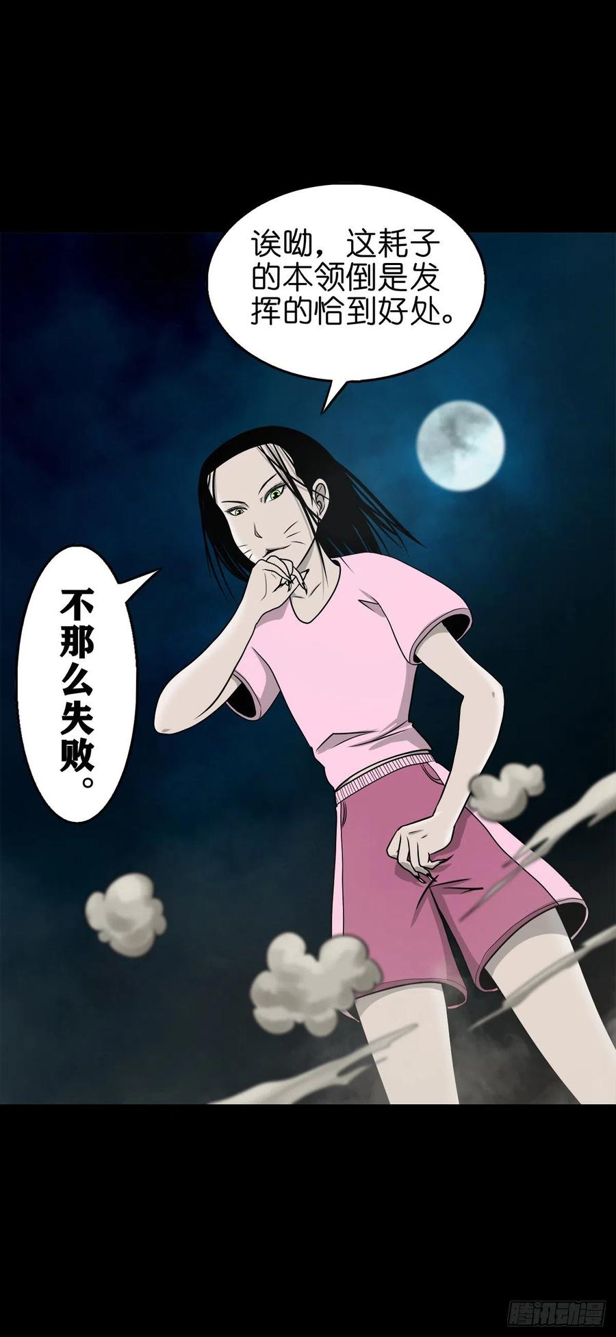 【柒拾捌】不速之客(1/2)-第85话