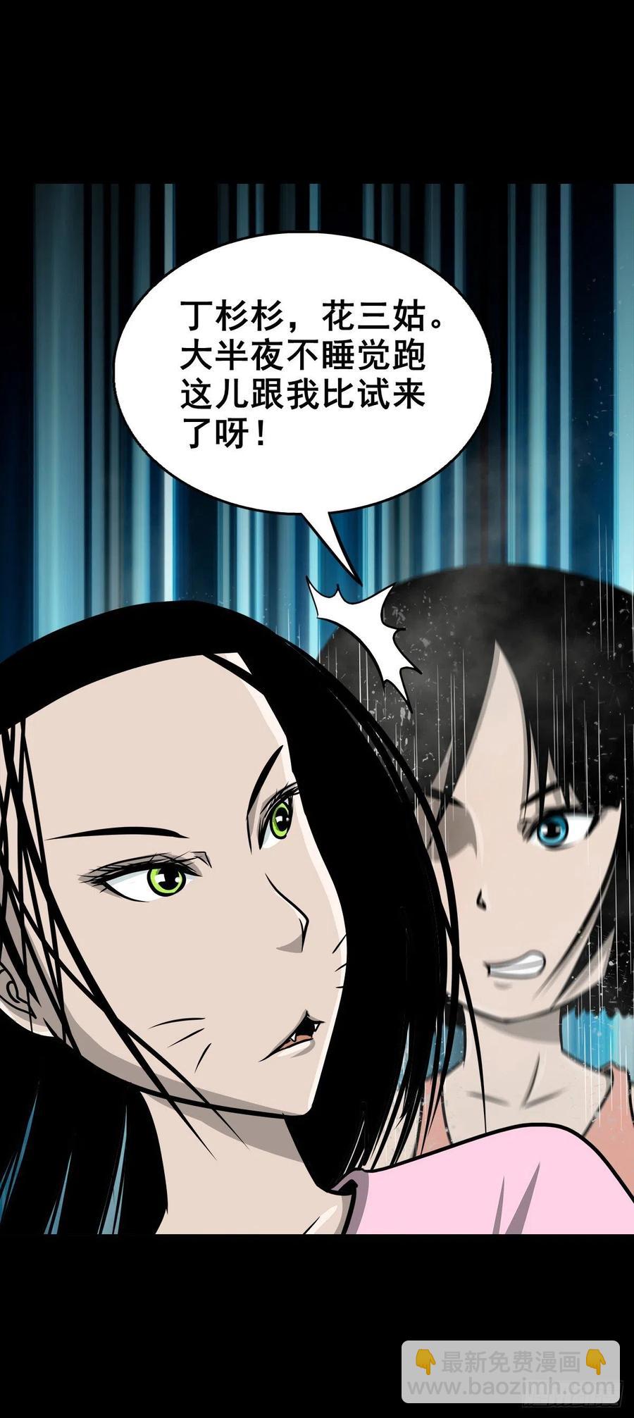 【柒拾捌】不速之客(1/2)-第85话