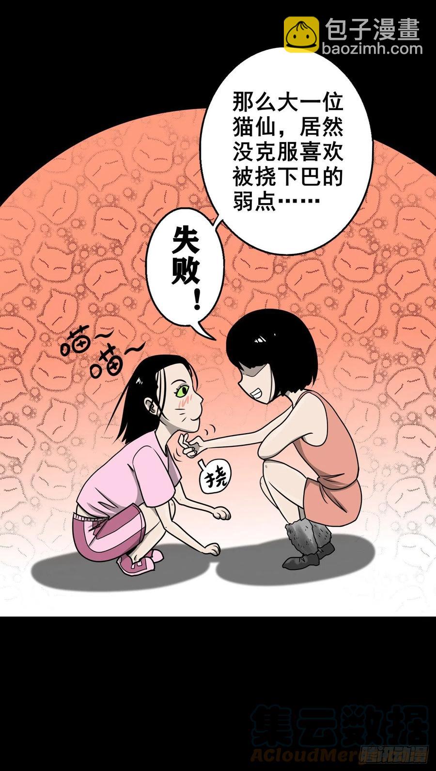 【柒拾捌】不速之客(1/2)-第85话