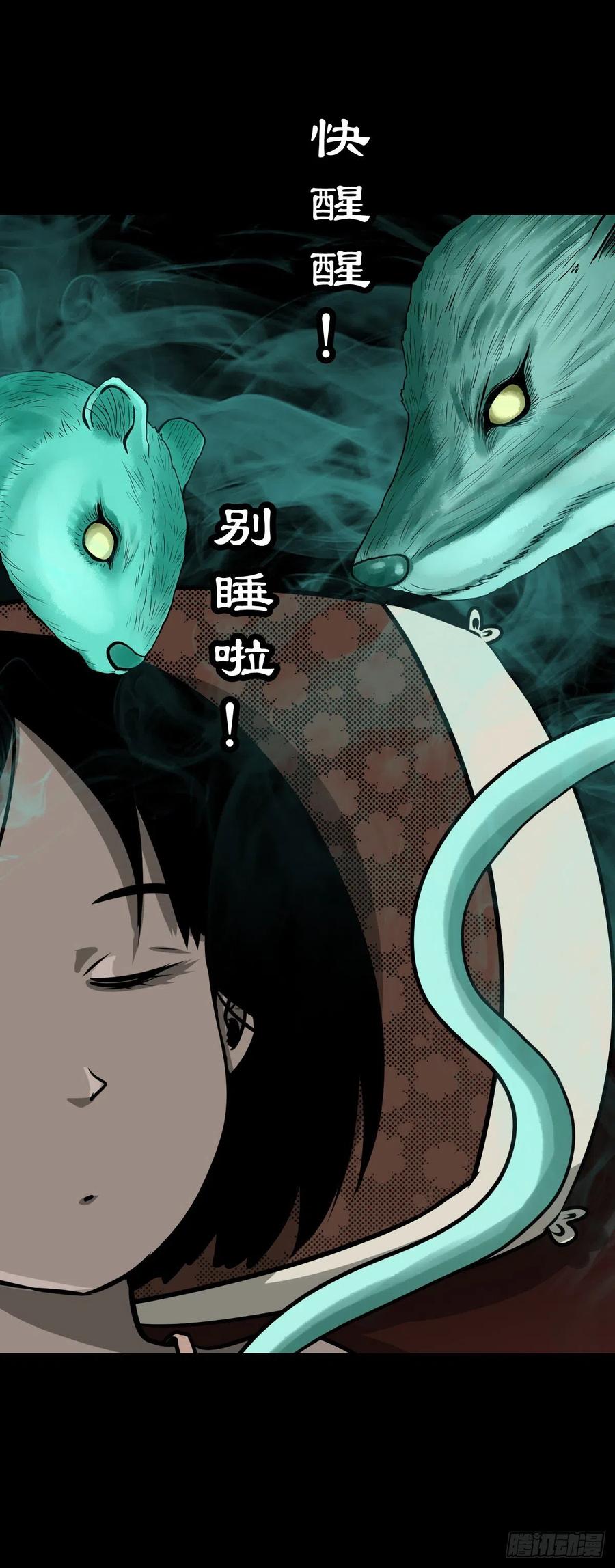 【柒拾捌】不速之客(1/2)-第85话