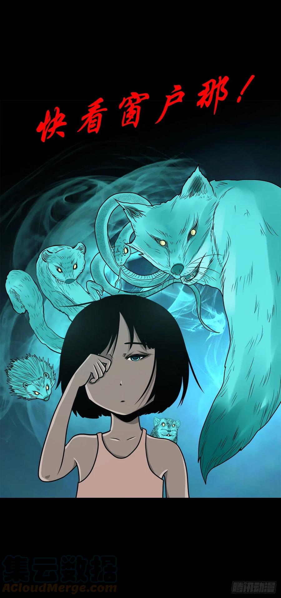 【柒拾捌】不速之客(1/2)-第85话