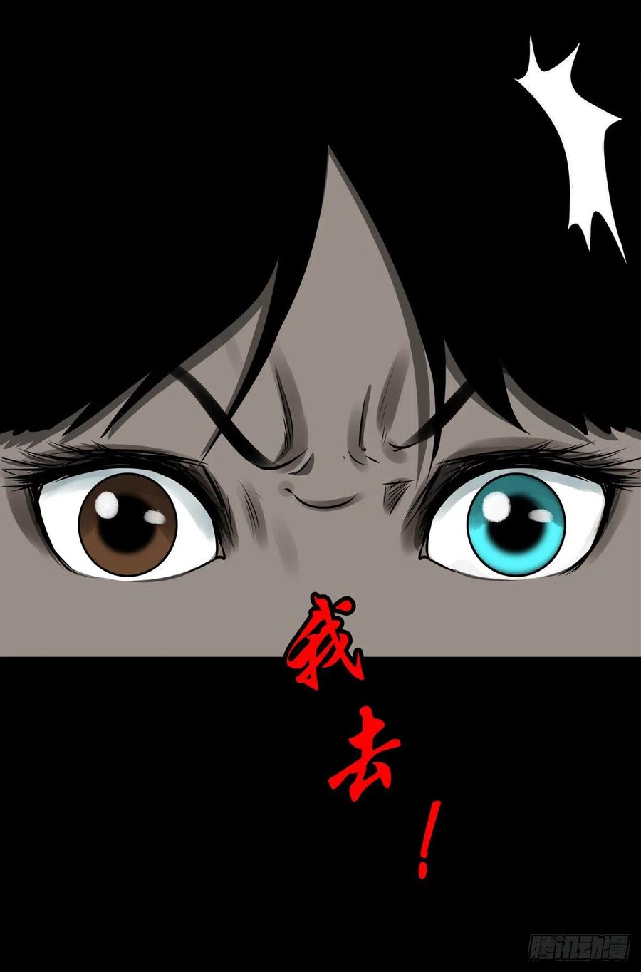 【柒拾捌】不速之客(1/2)-第85话