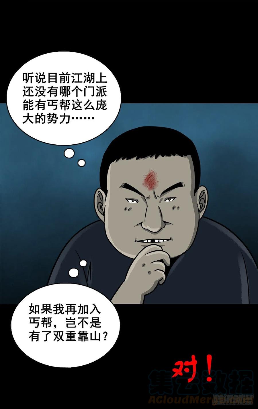 【捌拾】沙滩卸州-第87话