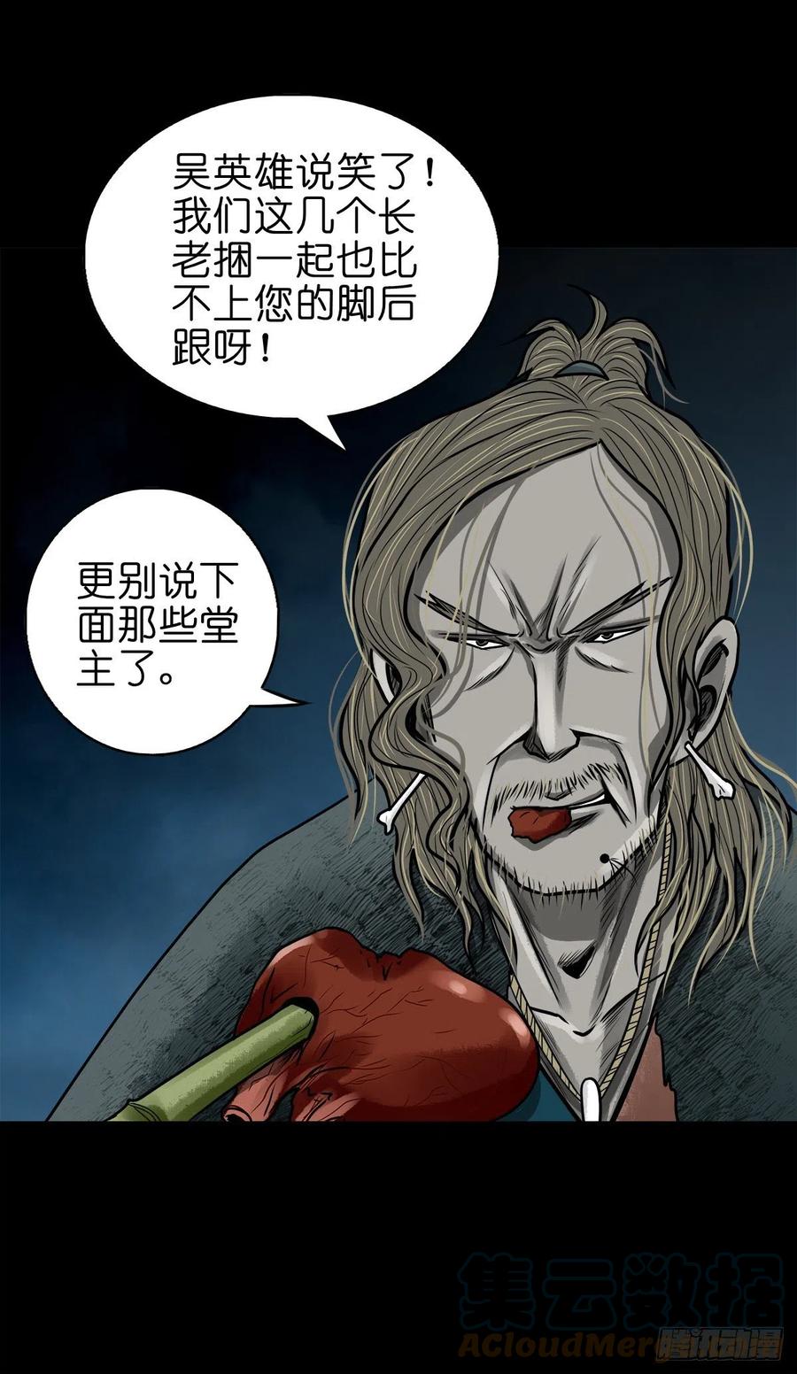 【捌拾】沙滩卸州-第87话