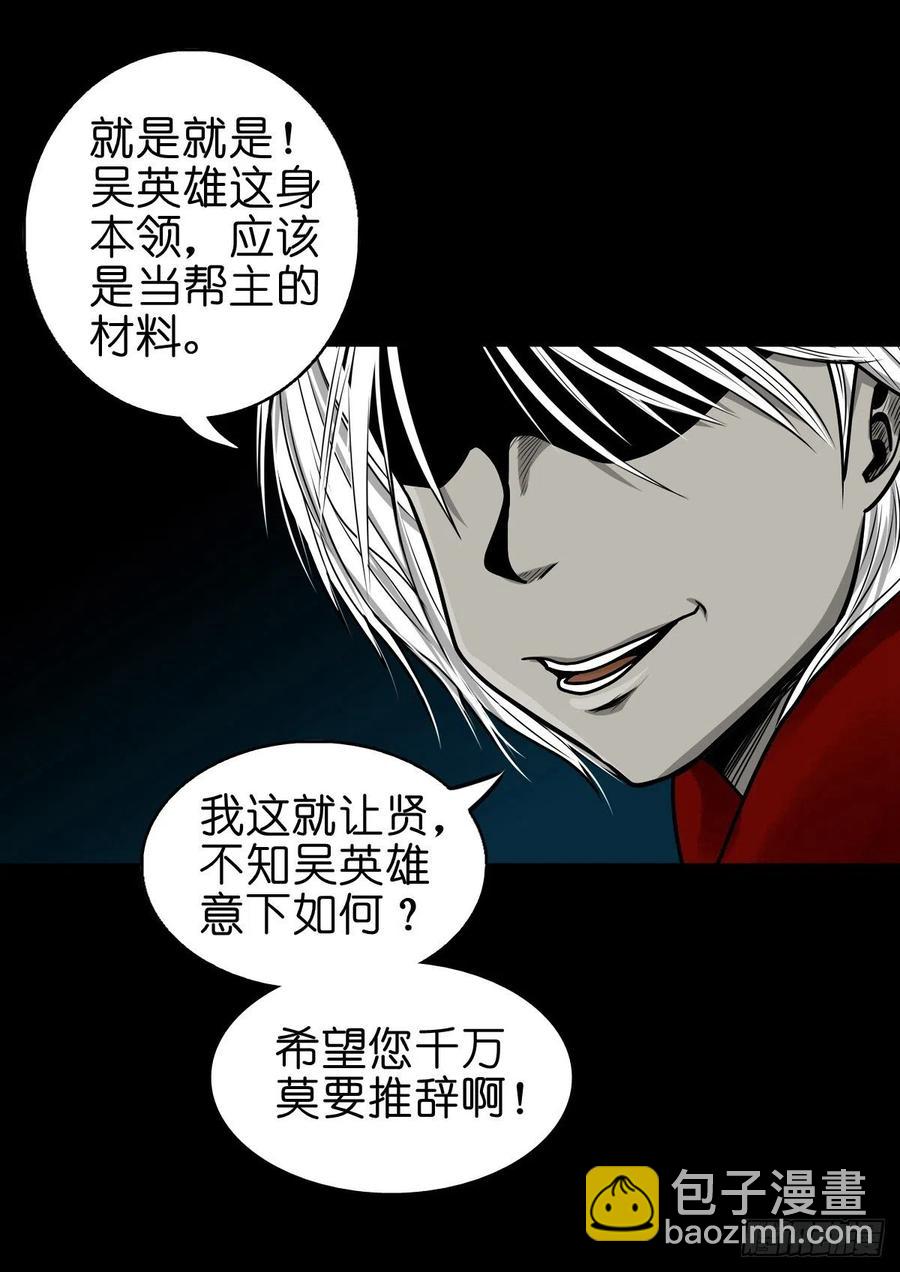 【捌拾】沙滩卸州-第87话