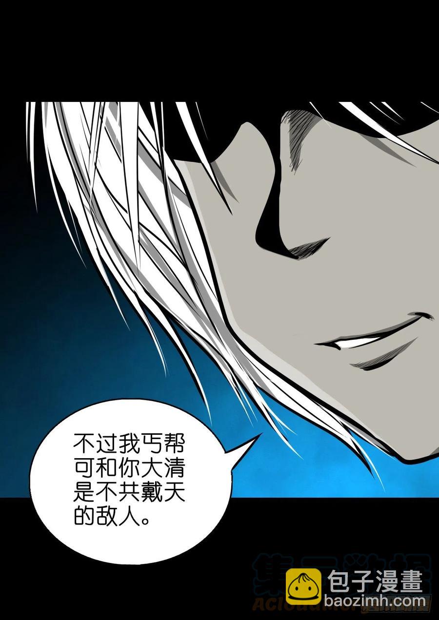 【捌拾】沙滩卸州-第87话