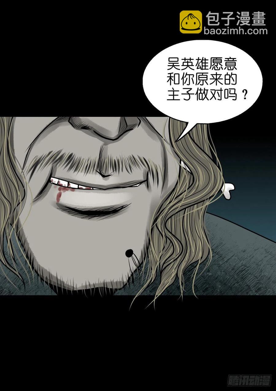 【捌拾】沙滩卸州-第87话