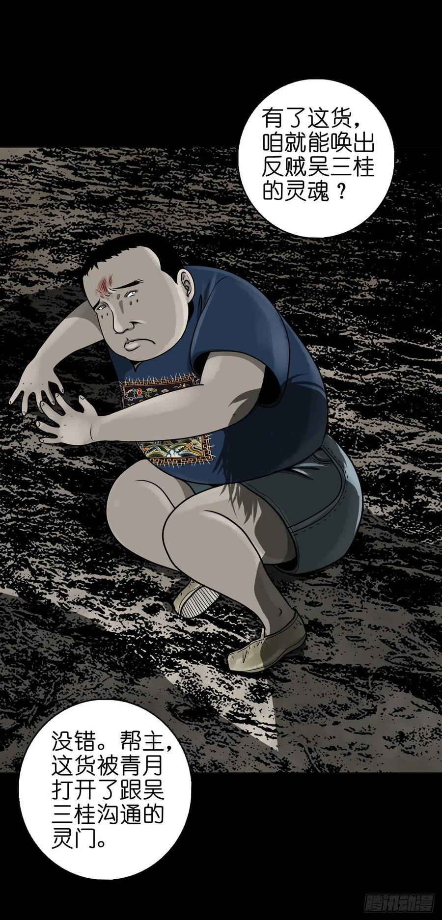 【捌拾】沙滩卸州-第87话