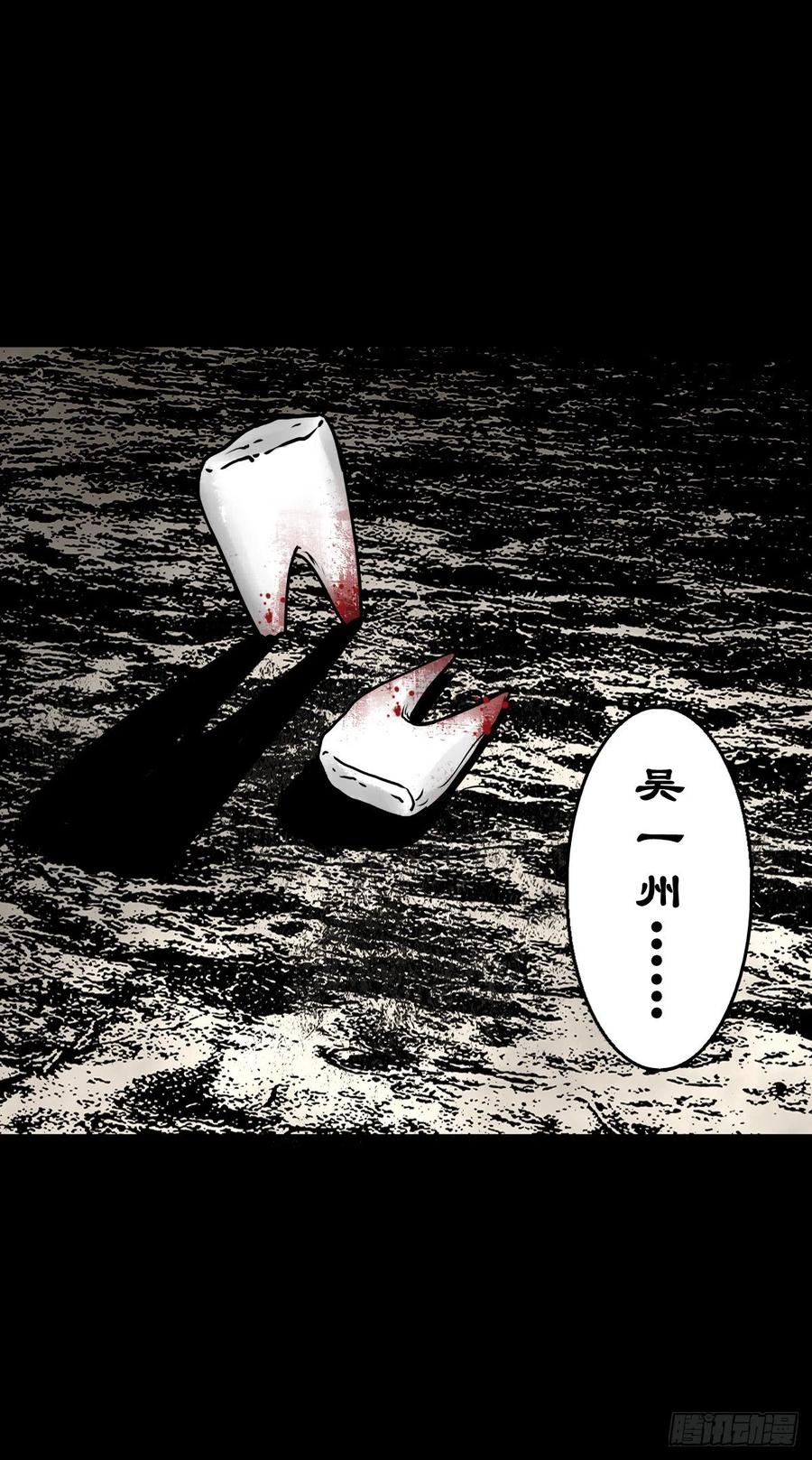 【捌拾】沙滩卸州-第87话