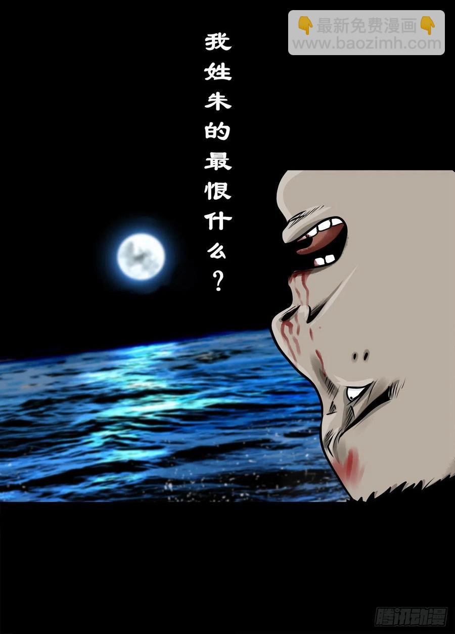 【捌拾】沙滩卸州-第87话