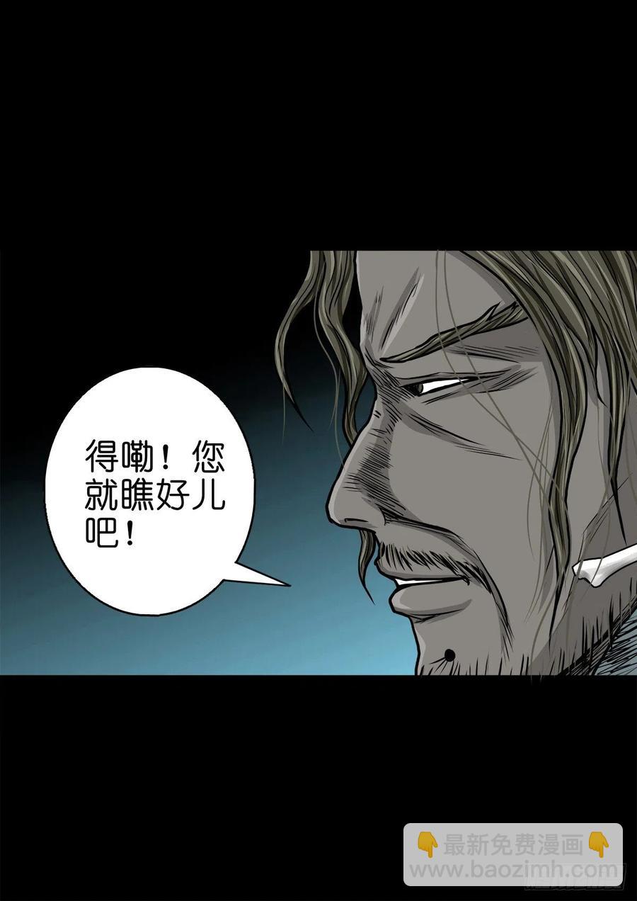 【捌拾】沙滩卸州-第87话