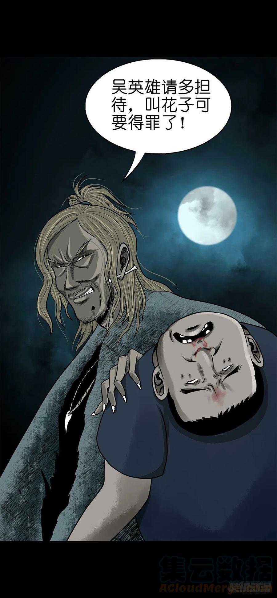 【捌拾】沙滩卸州-第87话