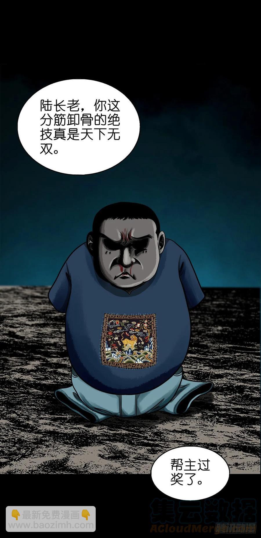 【捌拾】沙滩卸州-第87话