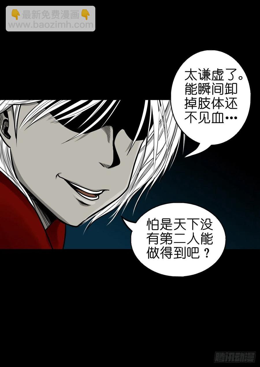 【捌拾】沙滩卸州-第87话