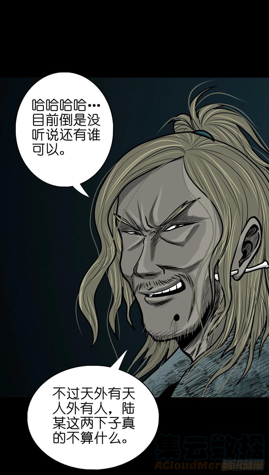 【捌拾】沙滩卸州-第87话