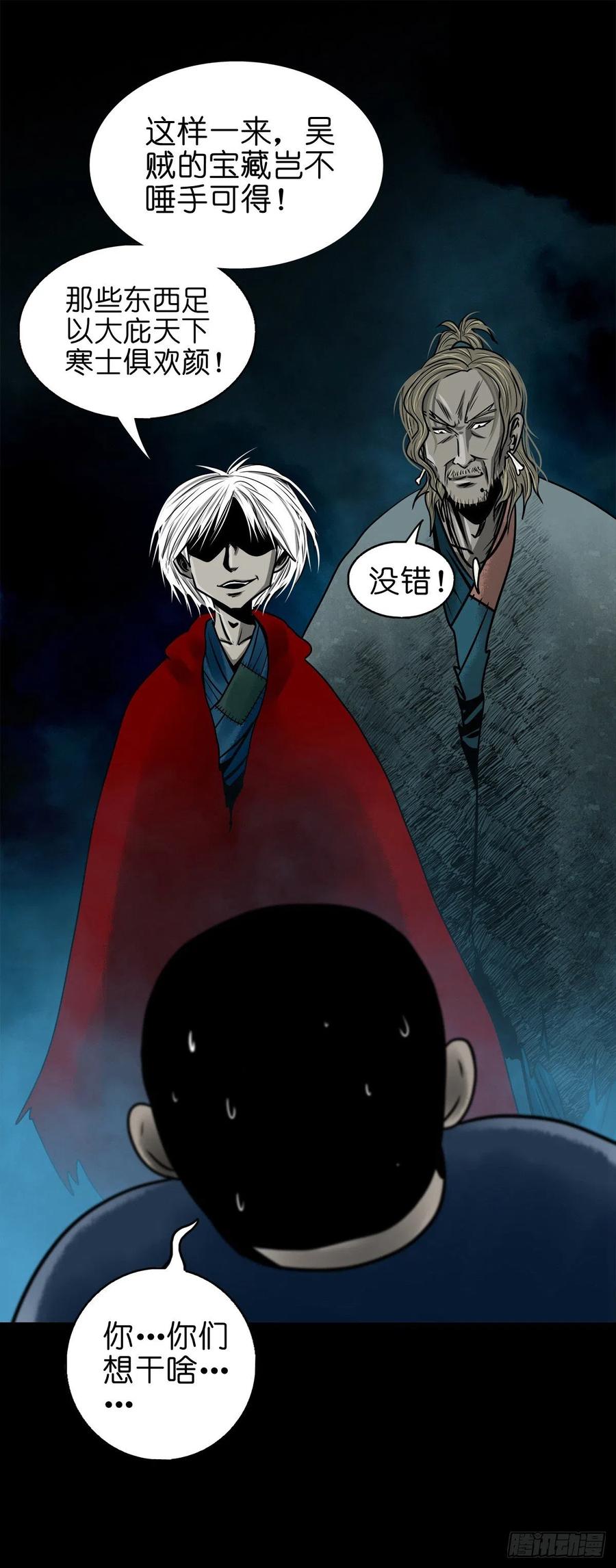 【捌拾】沙滩卸州-第87话