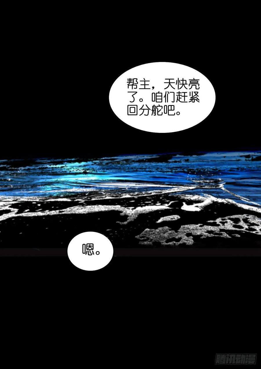 【捌拾】沙滩卸州-第87话
