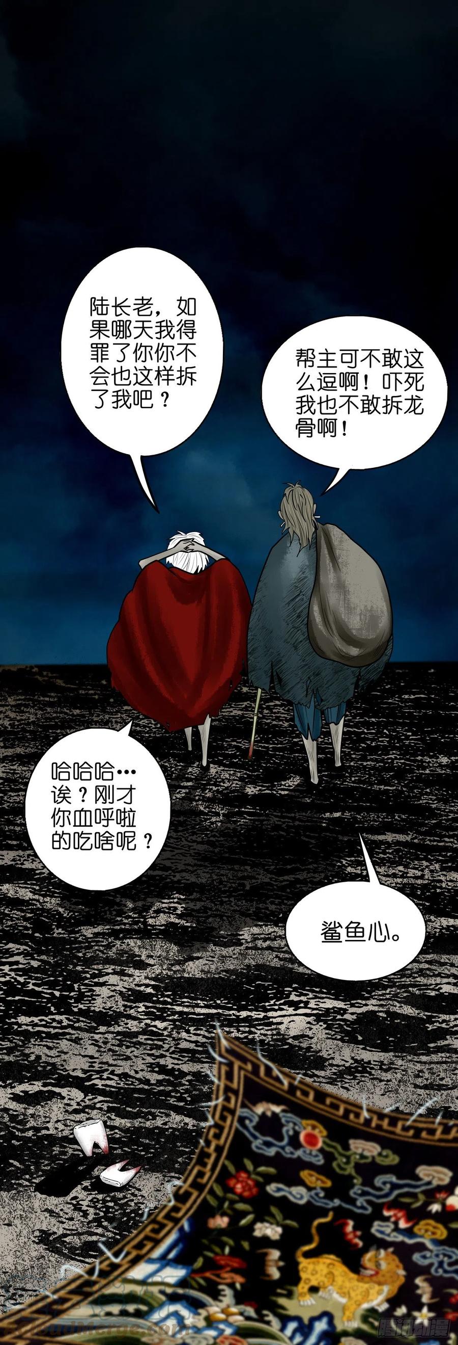 【捌拾】沙滩卸州-第87话