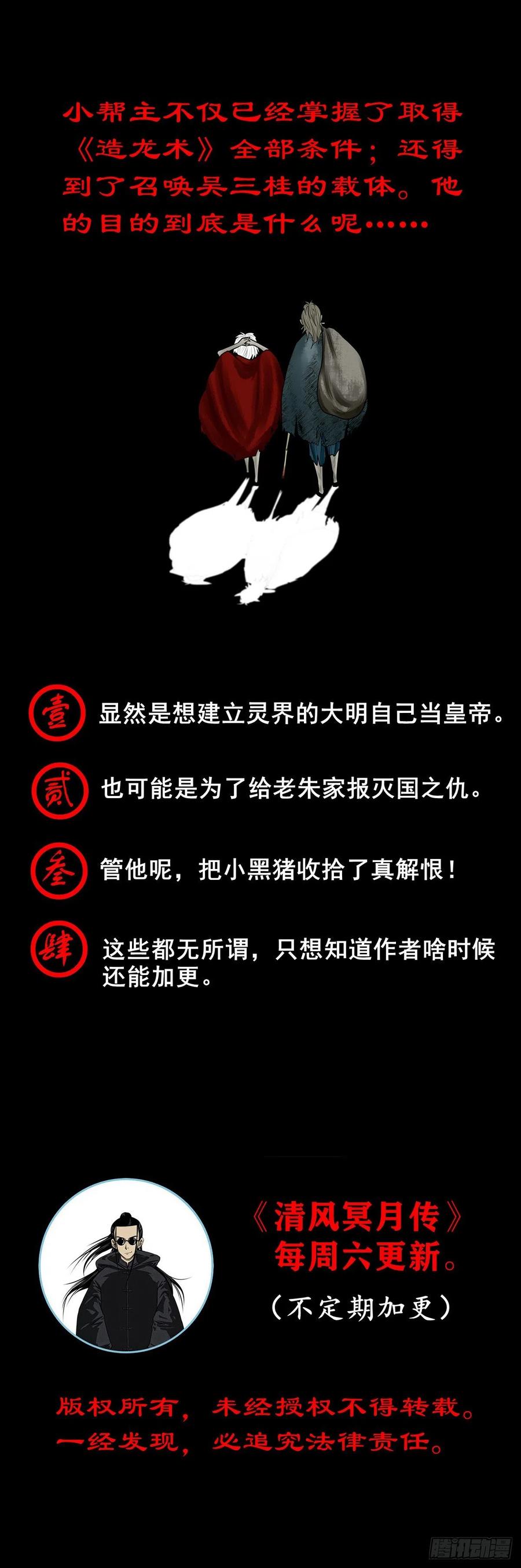 【捌拾】沙滩卸州-第87话