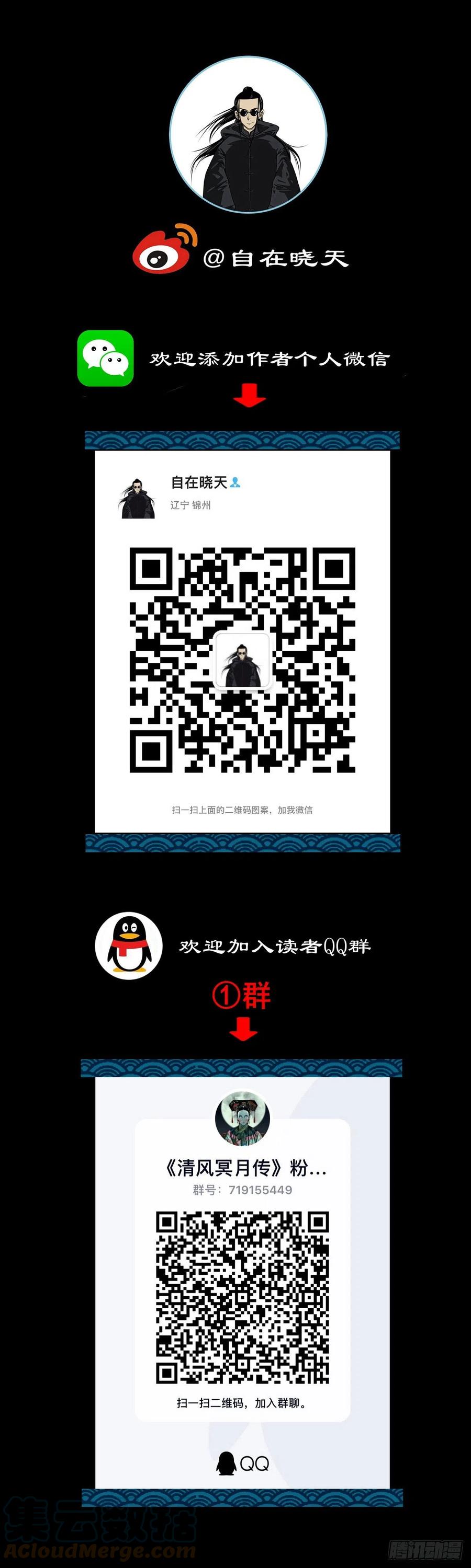 【捌拾】沙滩卸州-第87话