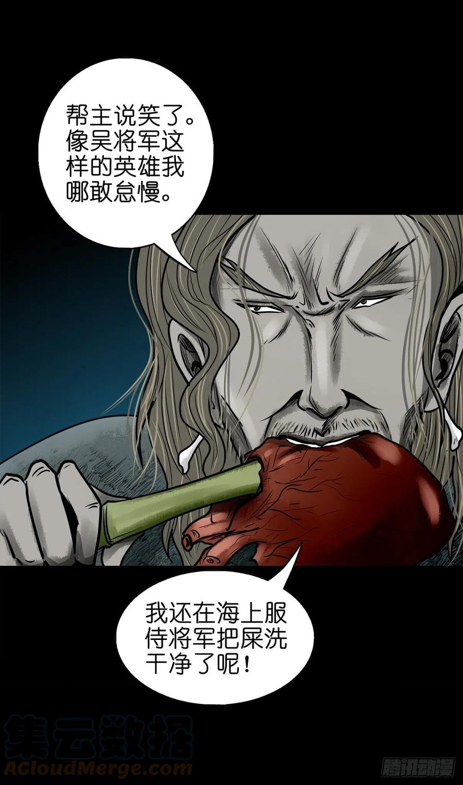 【捌拾】沙滩卸州-第87话