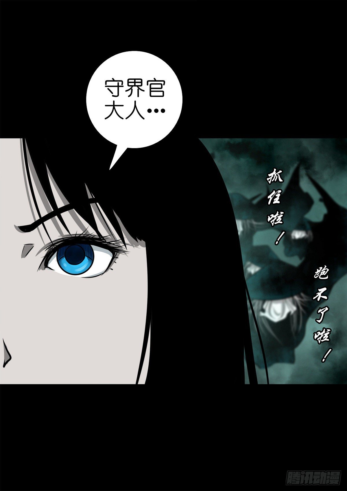 【捌拾叁】冥官之道(1/2)-第91话