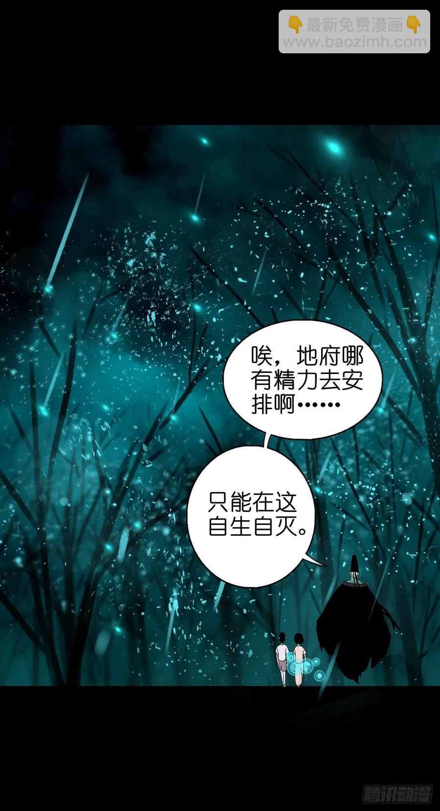 【捌拾肆】冥日升起-第89话