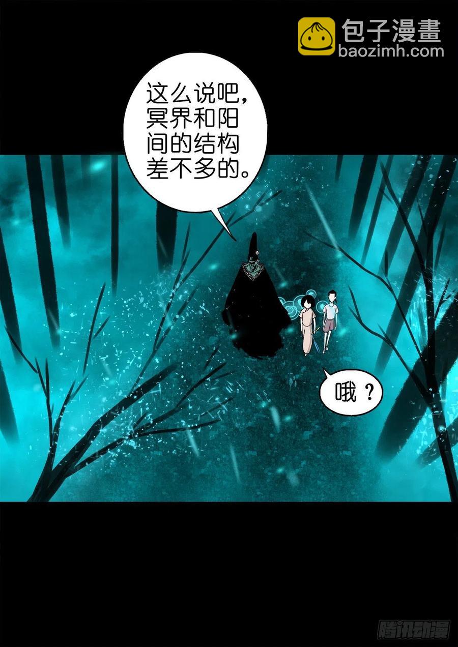 【捌拾肆】冥日升起-第89话