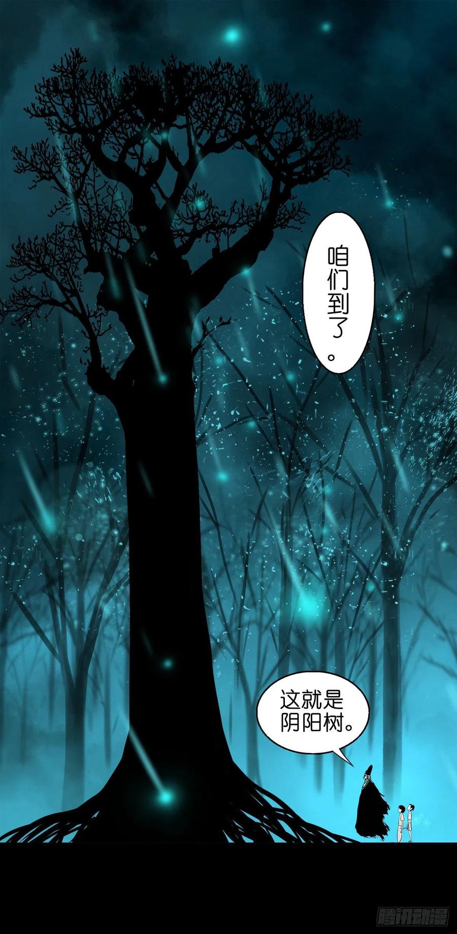 【捌拾肆】冥日升起-第89话