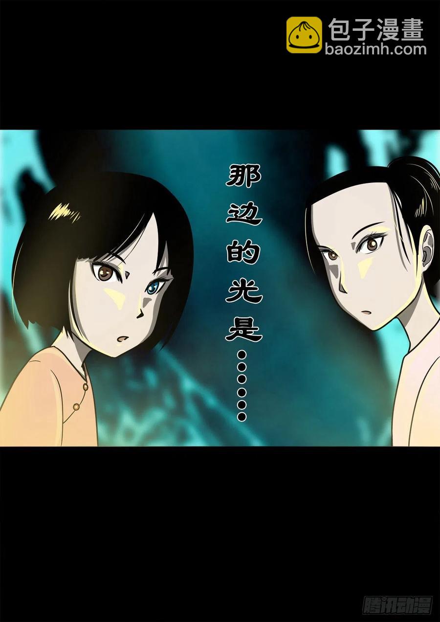 【捌拾肆】冥日升起-第89话