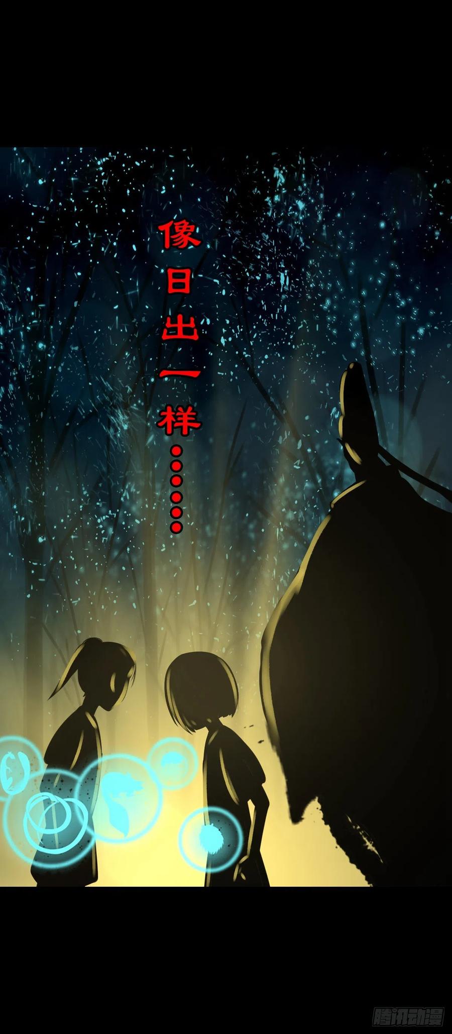 【捌拾肆】冥日升起-第89话