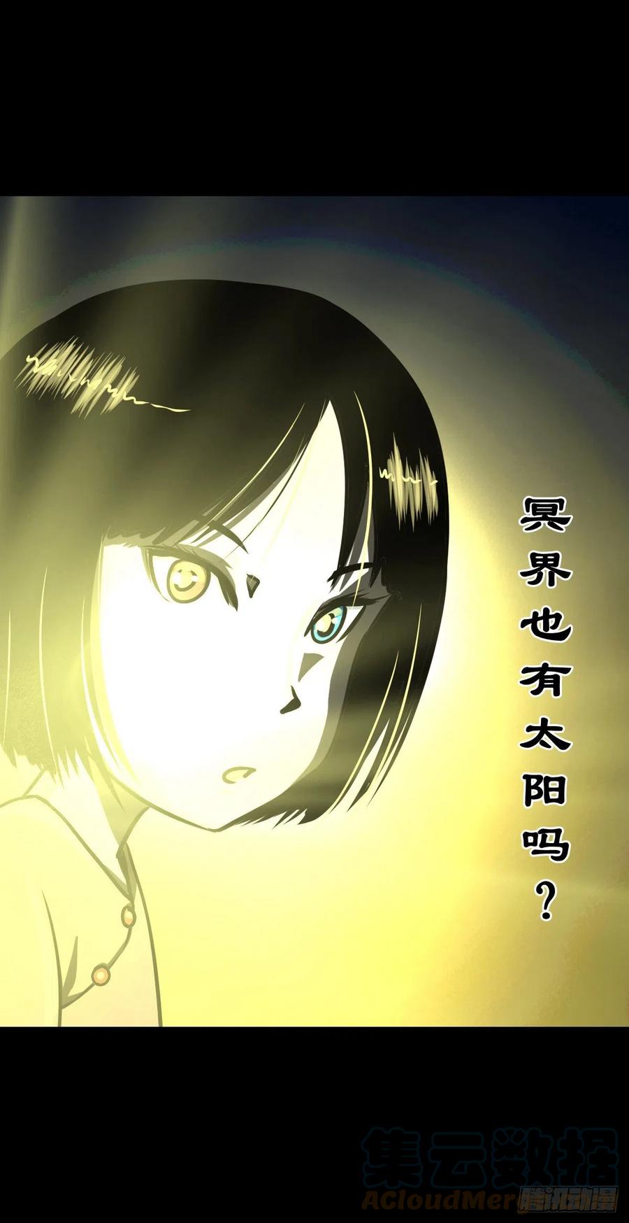 【捌拾肆】冥日升起-第89话