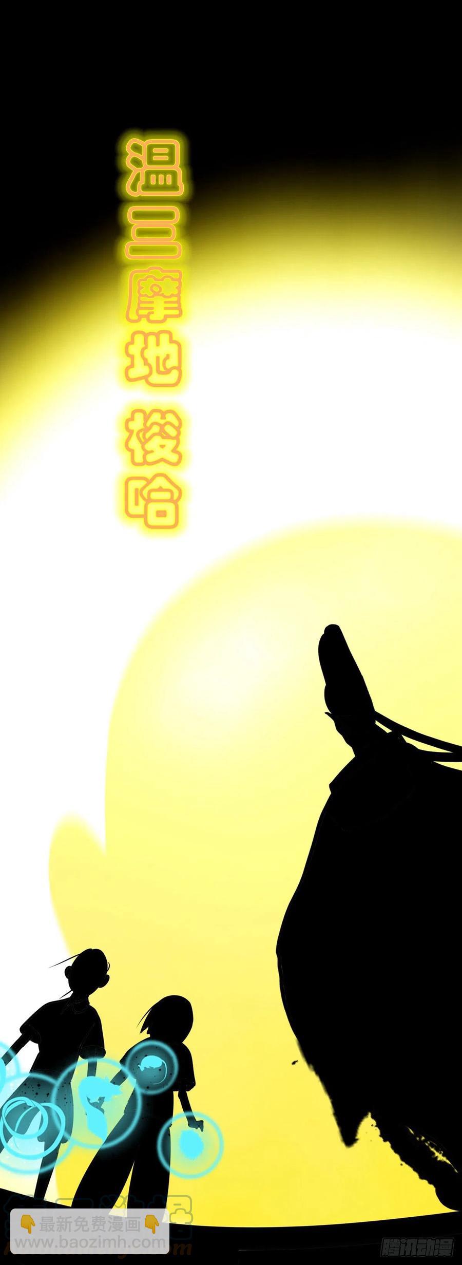 【捌拾肆】冥日升起-第89话