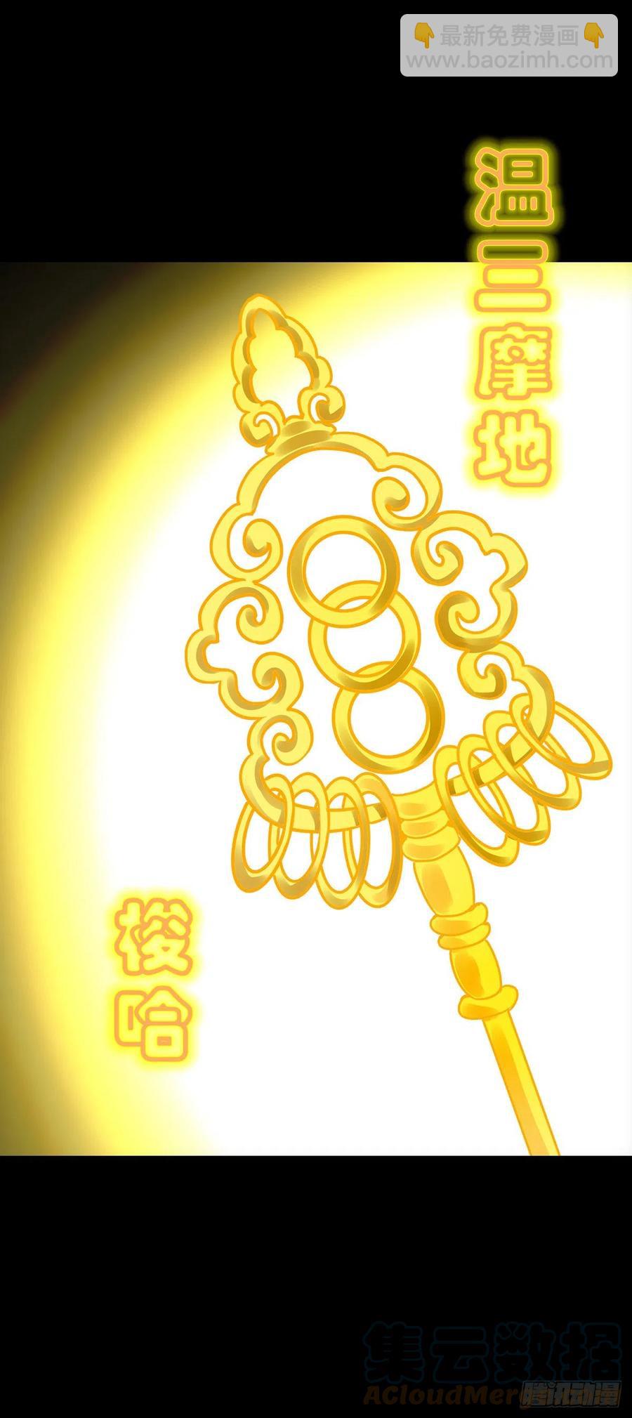 【捌拾肆】冥日升起-第89话