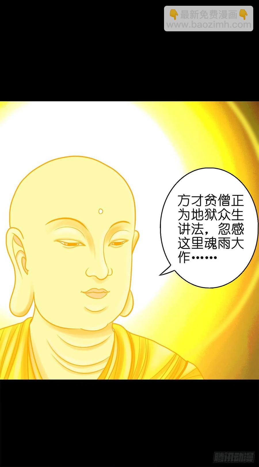 【捌拾肆】冥日升起-第89话