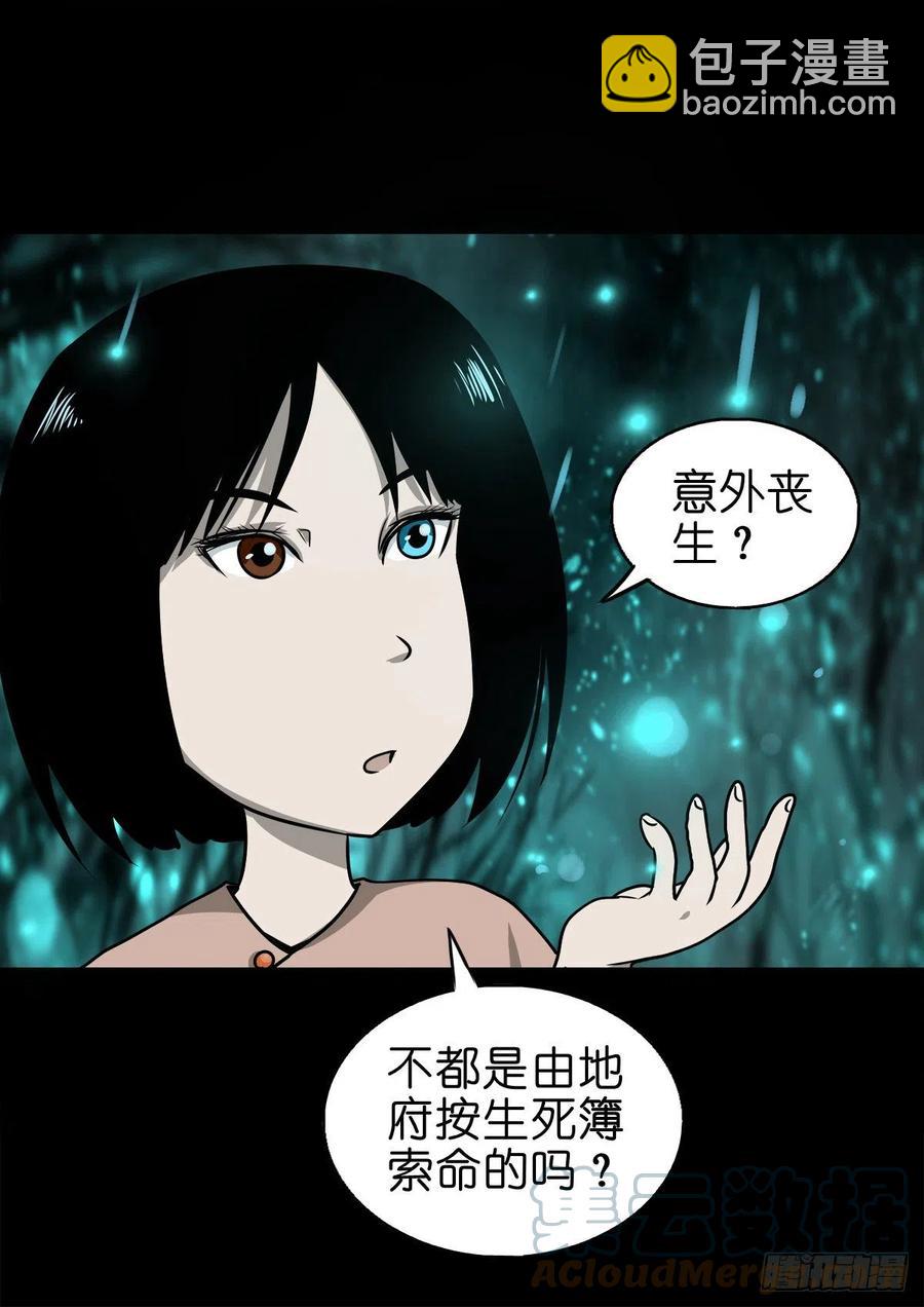 【捌拾肆】冥日升起-第89话