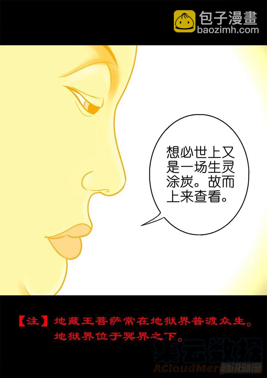 【捌拾肆】冥日升起-第89话