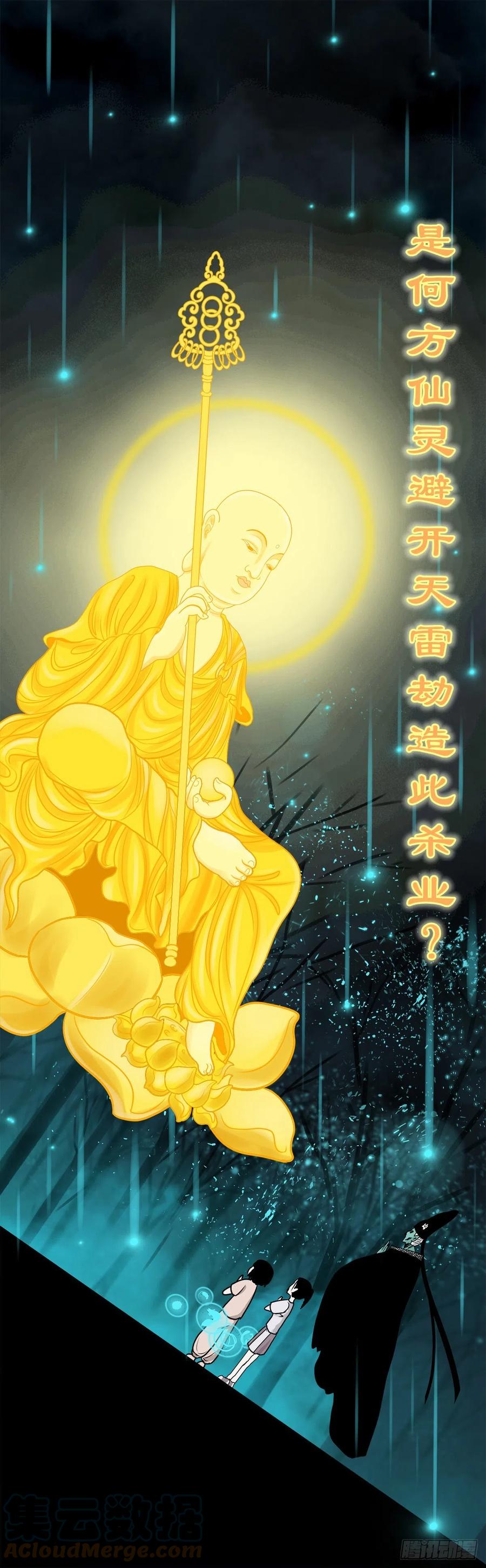 【捌拾肆】冥日升起-第89话