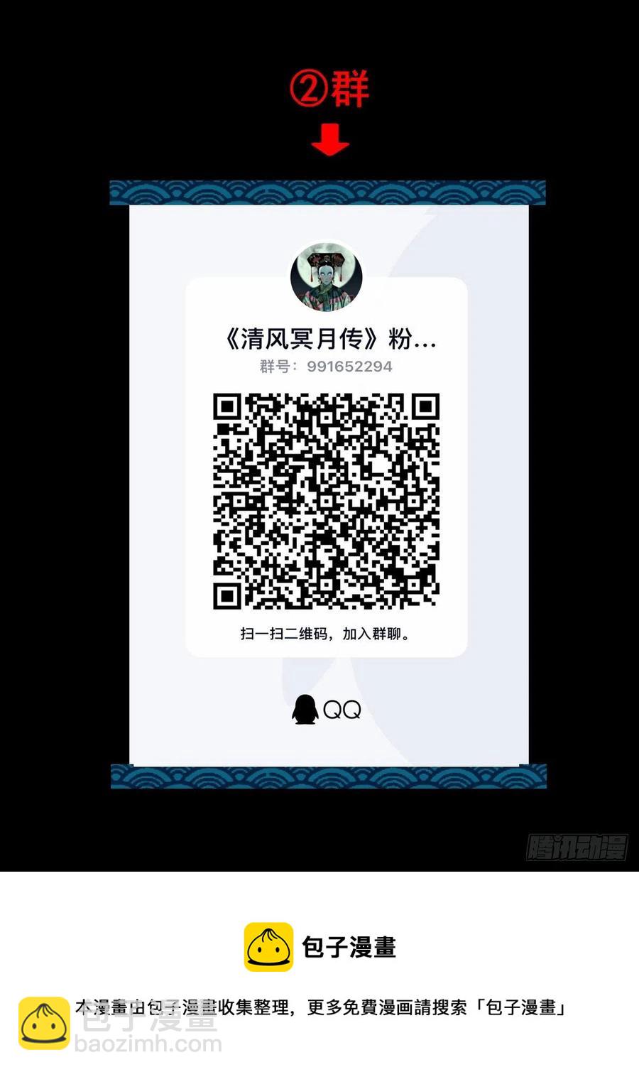 【捌拾肆】冥日升起-第89话