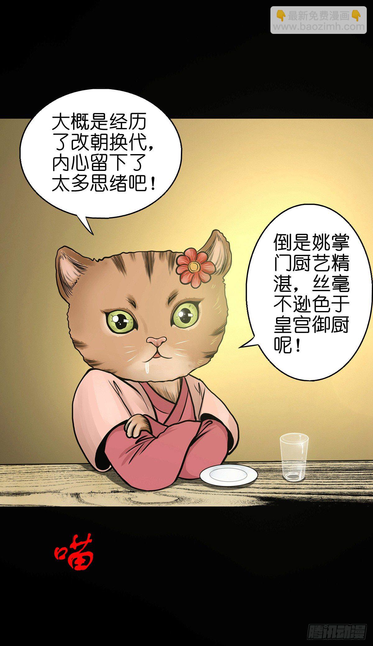 【捌拾柒】天降贵客-第95话