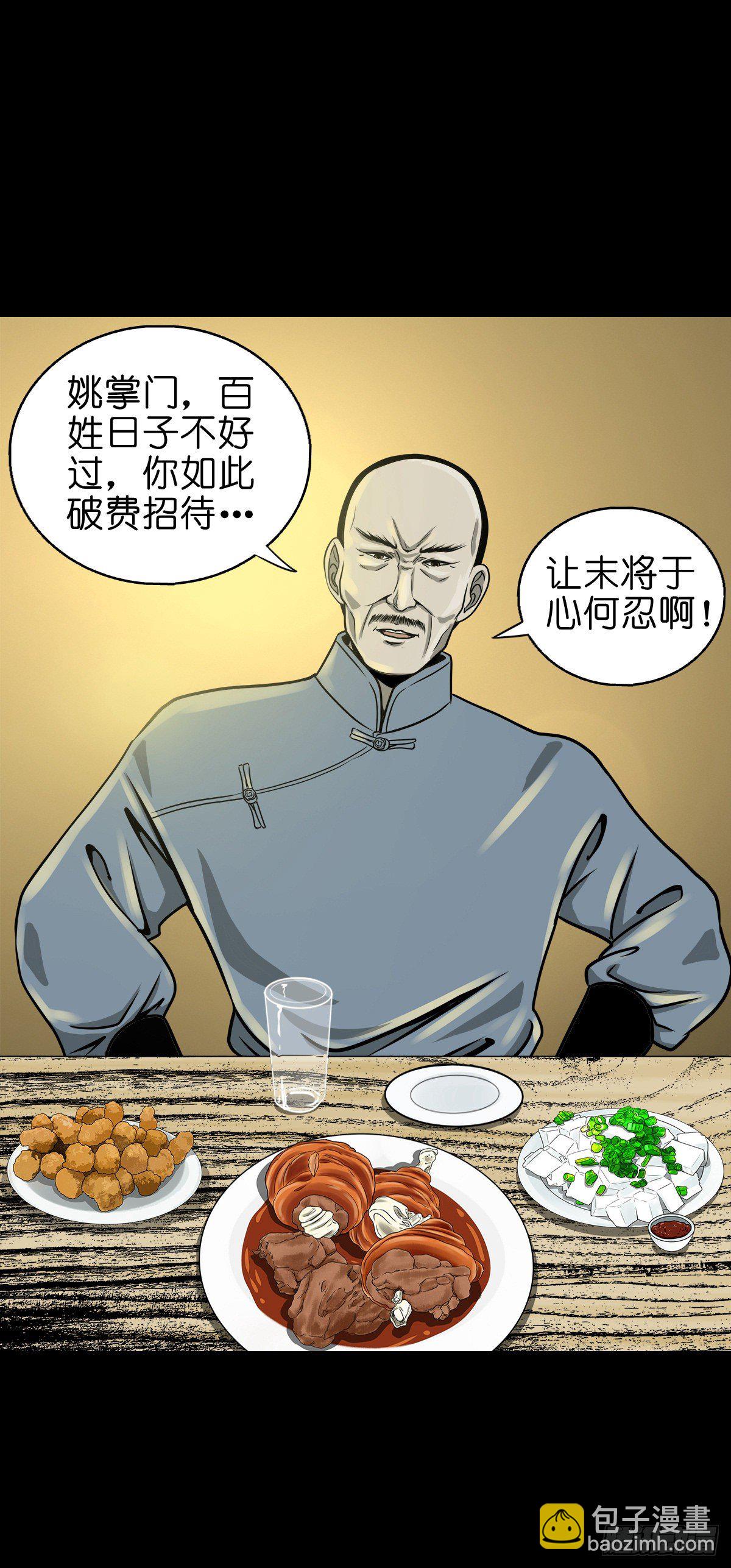 【捌拾柒】天降贵客-第95话