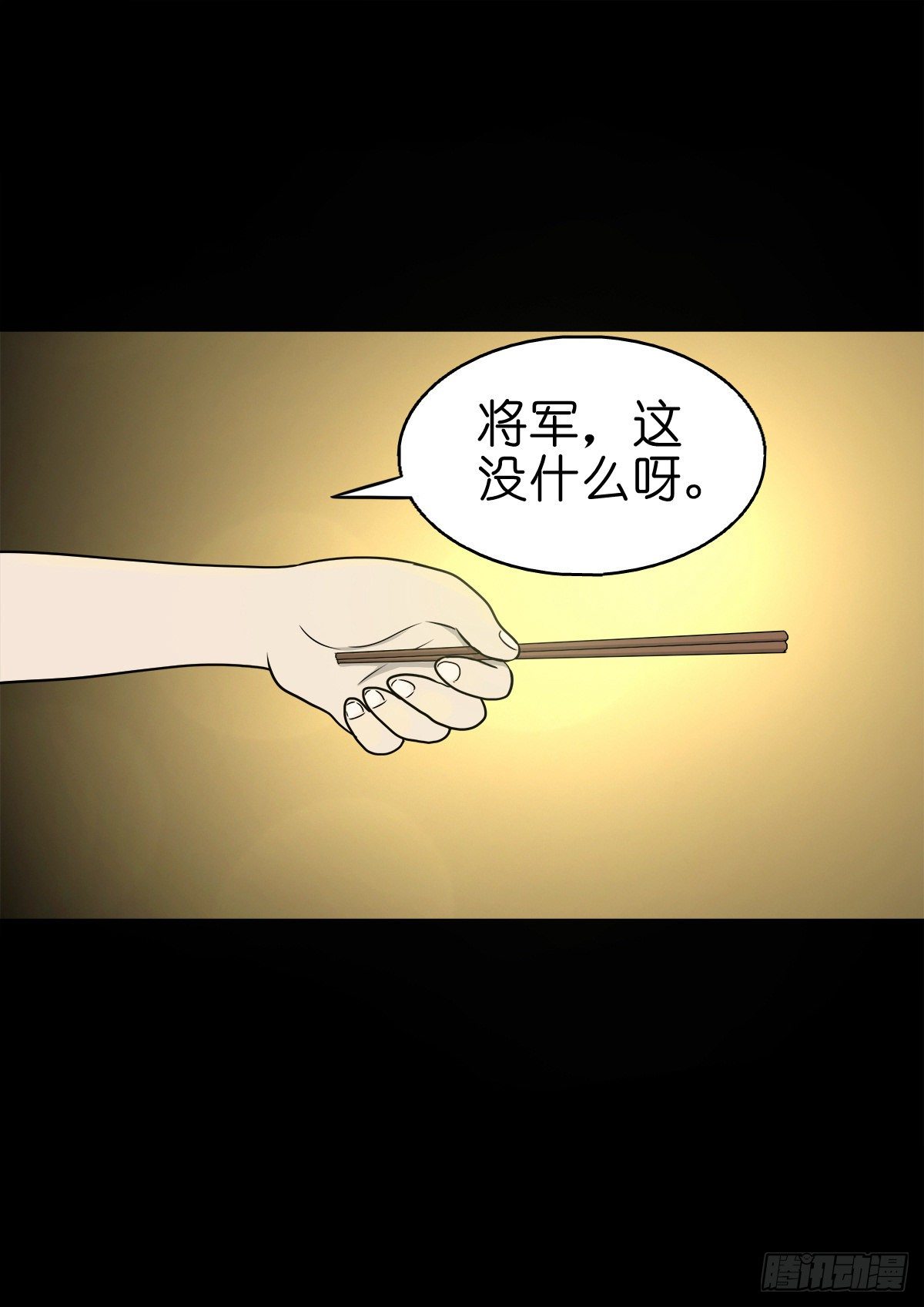 【捌拾柒】天降贵客-第95话