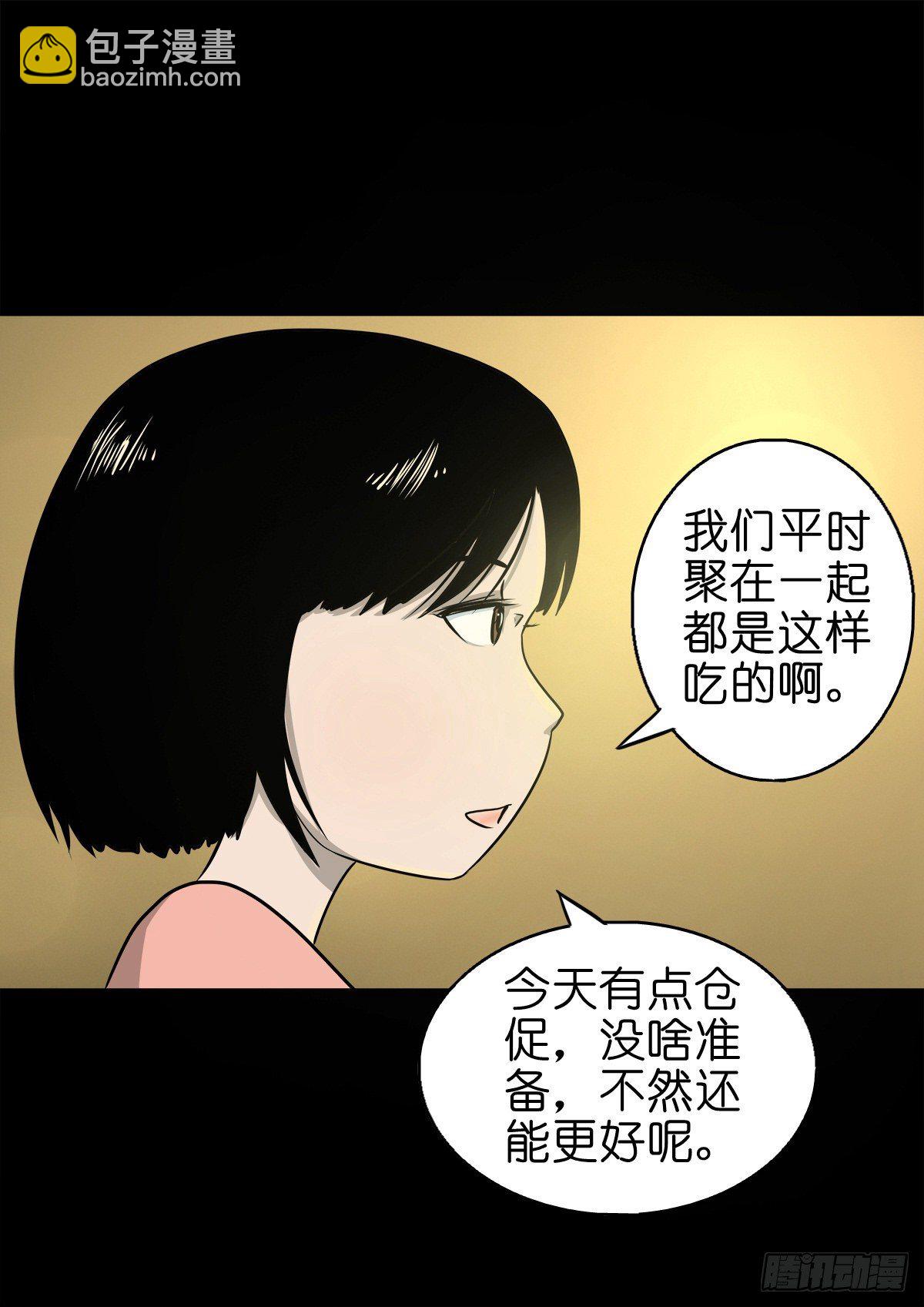 【捌拾柒】天降贵客-第95话