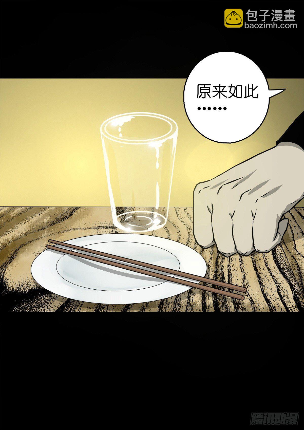 【捌拾柒】天降贵客-第95话