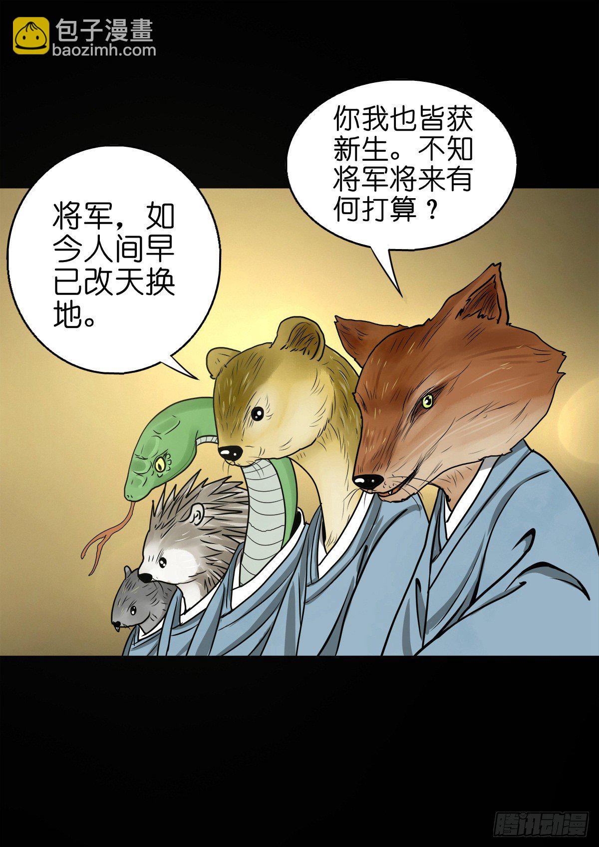 【捌拾柒】天降贵客-第95话