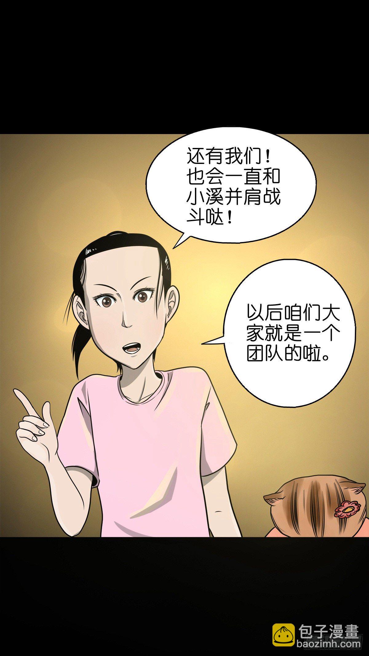 【捌拾柒】天降贵客-第95话