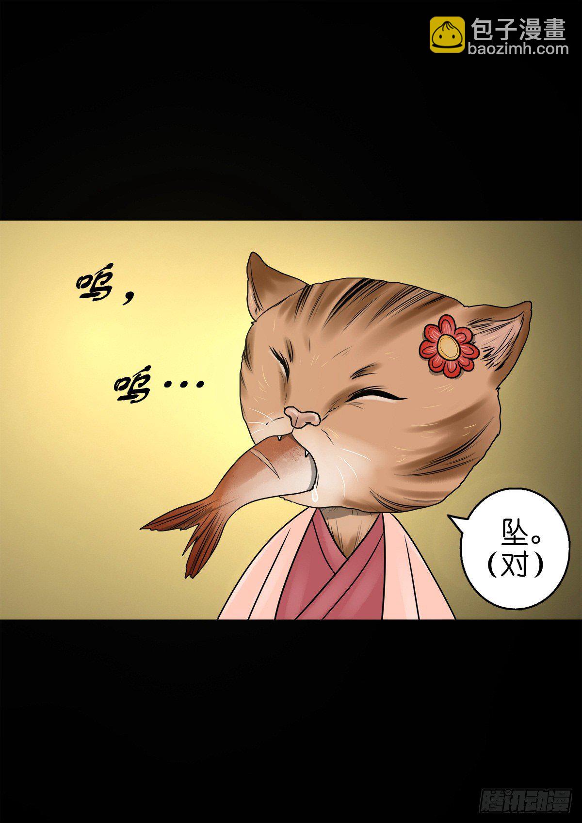 【捌拾柒】天降贵客-第95话