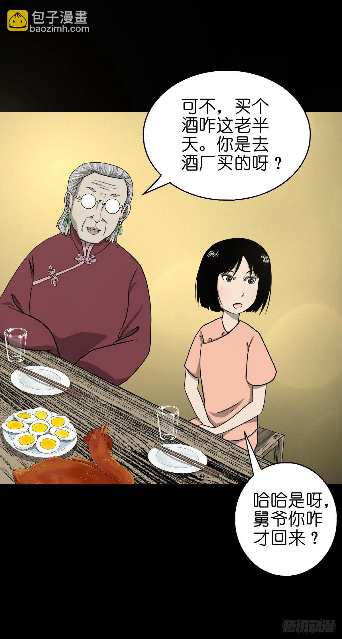 【捌拾柒】天降贵客-第95话