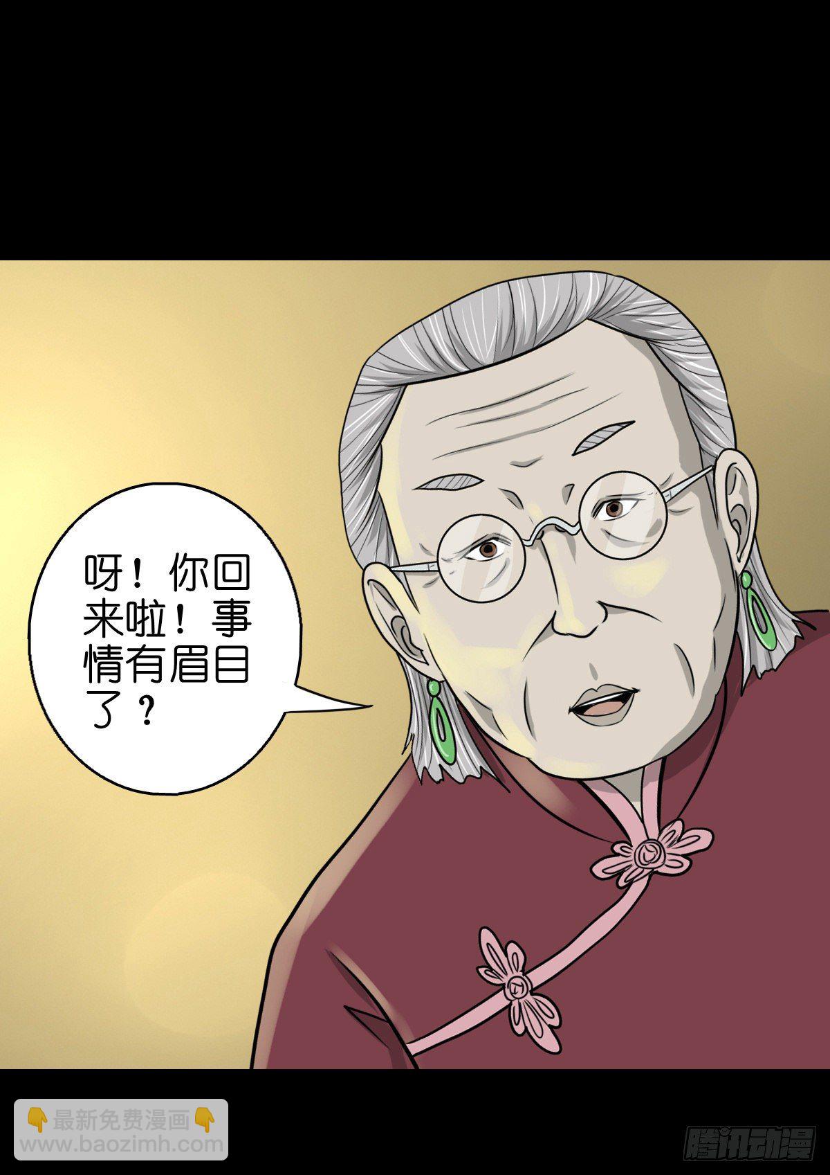 【捌拾柒】天降贵客-第95话