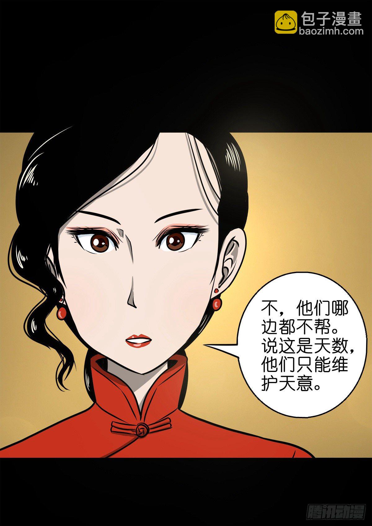 【捌拾柒】天降贵客-第95话